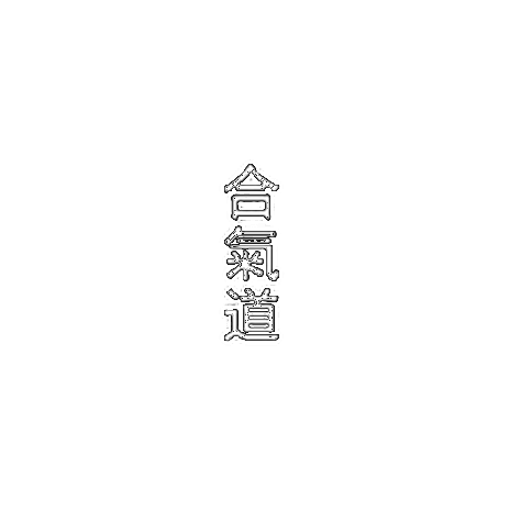Logo-Aikikai-Hombu-Dojo-Tokyo-WHITE